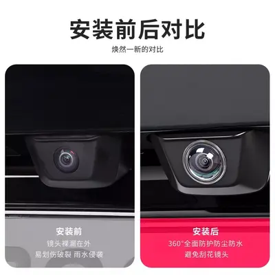 汽车摄像头保护罩前后通用防雨沙石磕碰保护盖倒车防护新能源用品 - 4