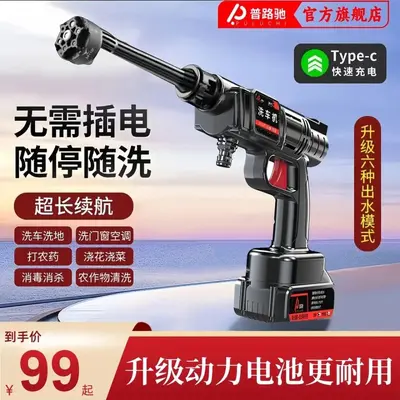 跨境普路驰高压水枪六合一无线洗车机车家两用充电大功率强力增压