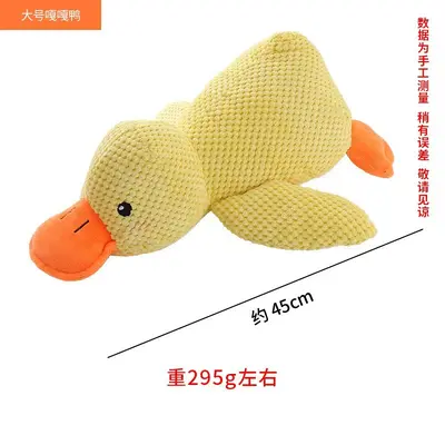 Simulation Yellow Duck Dog Toy, Chew-Resistant, Squeaky Teething Toy - 8