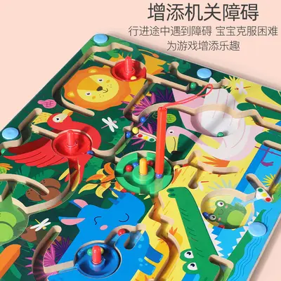 儿童益智走珠迷宫动物交通恐龙机关磁性迷宫桌面游戏玩具专注力