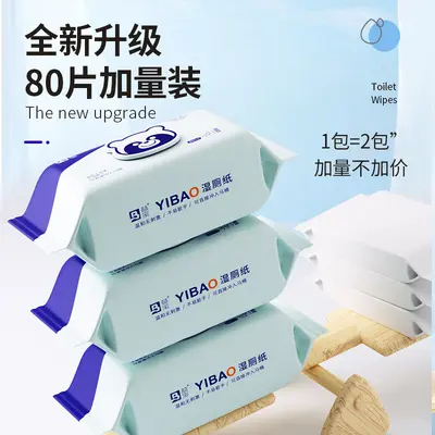 Yibao 80-Sheet Flushable Wet Toilet Paper, Large Pack with Lid - 5
