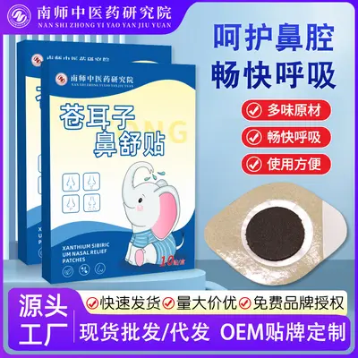 Nasal Relief Breathing Patch for Nasal Congestion and Dry Nose