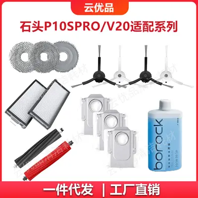 Mop Cloth and Filter Set Compatible with Roborock P10S Pro / V20 - 2