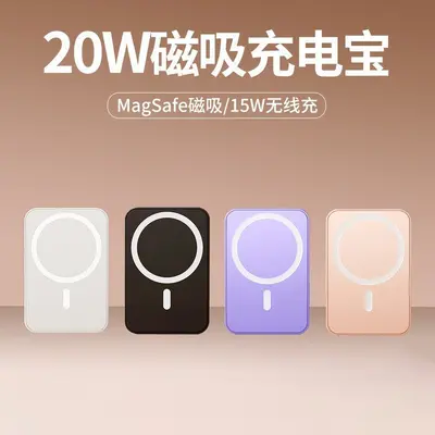 3C Certified Magnetic Wireless Portable Power Bank, MagSafe Compatible