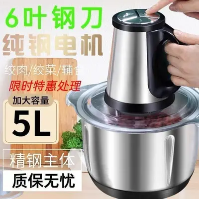 多功能电动绞肉机家用饺子馅和面搅拌机厨房切菜碎肉料理机旗舰版