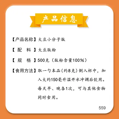 大豆肽源自非转基因大豆蛋白质500道尔顿小分子肽低聚肽活性肽
