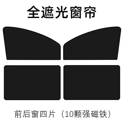 Car Side Window Sunshade, Magnetic, Privacy and Heat Insulation, Strong Magnet