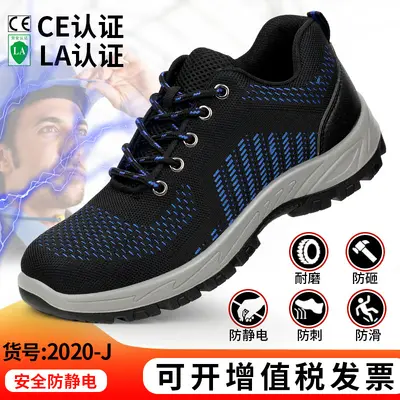 Men's S3 Safety Work Shoes, Puncture-Resistant and Waterproof - 9