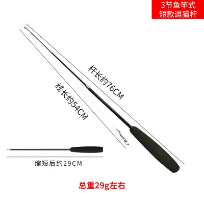 Three-Section Telescopic Cat Teaser Wand, Extendable Cat Toy Rod - 13