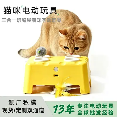 厂家直销3合1奶酪屋智能猫玩具打地鼠吱吱叫羽毛智能电动猫玩具