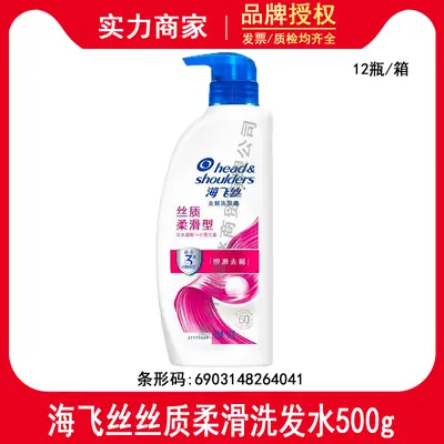 Head & Shoulders Seidig Glatt Anti-Schuppen-Shampoo 500ml - 2