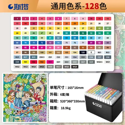 Star 3212br alcohol-based dual-end markers, 168 colors - 8
