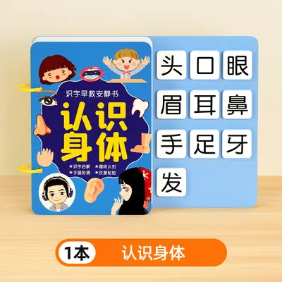 Baby quiet book 2025, sticker and tear-off activities - 13