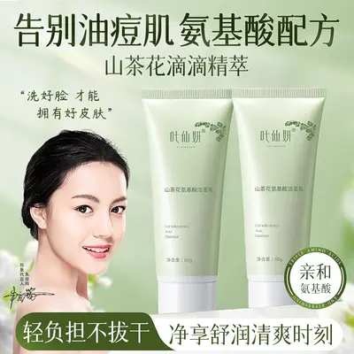 Ye Xianyan Kamelien-Aminosäure-Gesichtsreiniger, 60 g