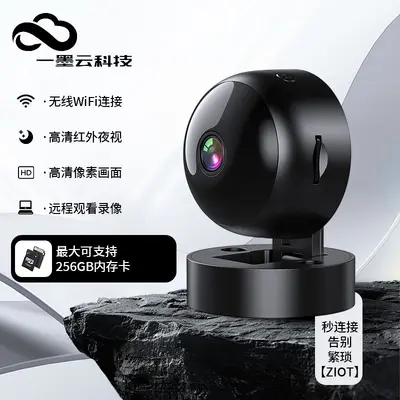 S2摄像头高清1080p夜视WIFI摄像头家用无线摄像机私模监控免插电