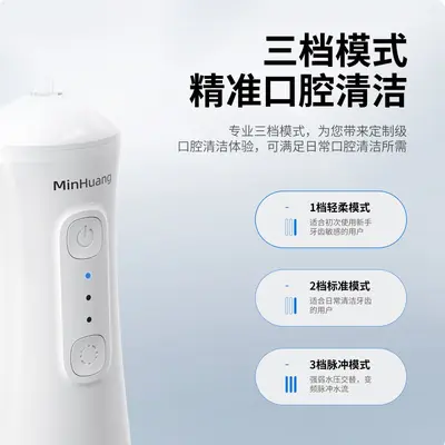 跨境爆款高压脉冲多模式电动洗牙冲牙器便携式水牙线口腔冲洗器