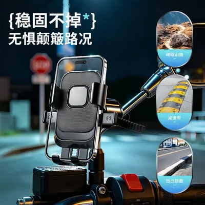 Cycling phone holder, universal electric vehicle motorcycle, outdoor navigation
