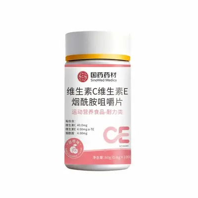 抖音热卖 国药药材 维生素C维生素E烟酰胺片 100粒/瓶 无痕代发 - 6