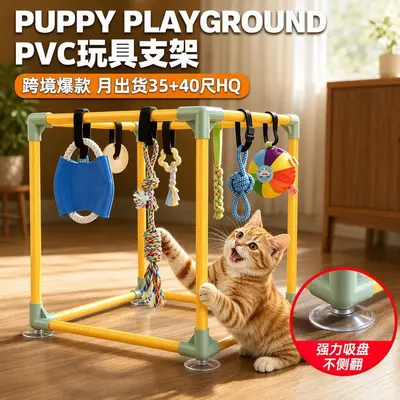 PVC Pipe Pet Playground Toy Rack, Assembly Required - 2
