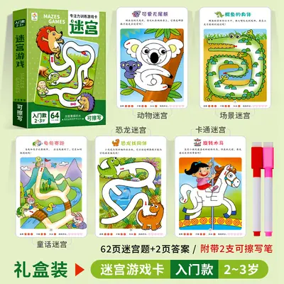 Children's Maze Educational Book, Thinking and Concentration, Ages 3-4-6 - 9