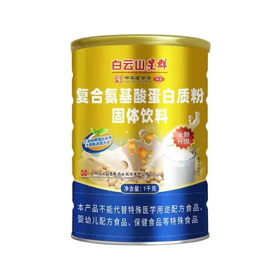 Şekersiz protein tozu, yüksek kalsiyum ve amino asit içeriği, yetişkinler için - 9