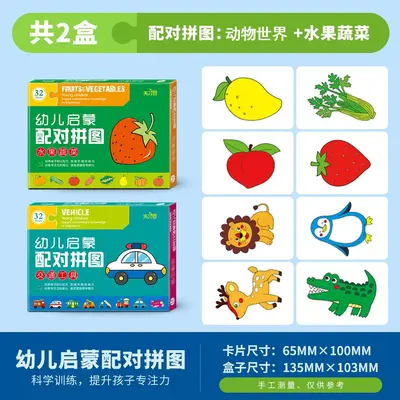 Kinder-Lernpuzzle Zuordnungsspielzeug, 1-6 Jahre, Tiermotiv - 4