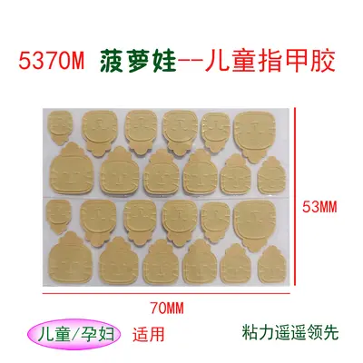 Kraft Paper Jelly Adhesive, Removable Waterproof Ultra-Thin Nail Tape - 10