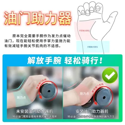 Electric Bike and Motorcycle Throttle Assistant, Long-Distance Throttle Clamp - 5