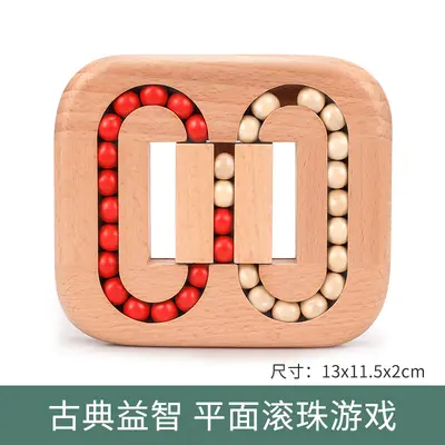 平面滚珠益智玩具儿童智力解压逻辑高智商烧脑游戏成人老年人练脑 - 7