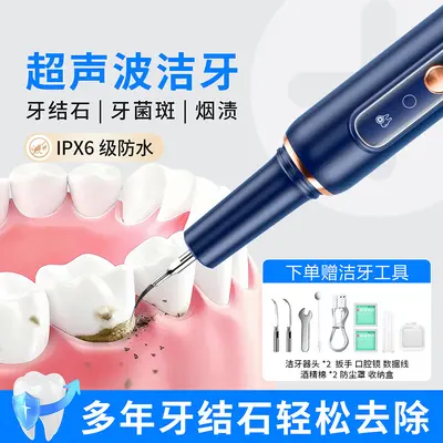 Ultrasonic teeth cleaner and whitening device, household