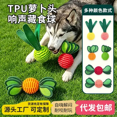 Dog Toy, Indestructible TPU Chew Ball with Squeaker and Treat Dispensing