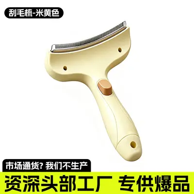 Pet Undercoat Rake Comb for Cats and Dogs, Shedding Grooming Brush