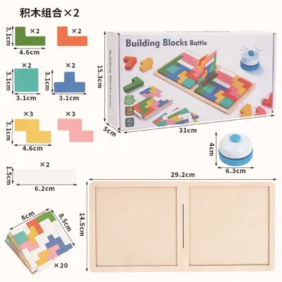 儿童互动双人比拼对战俄罗斯积木专注力提升亲子互动早教益智玩具