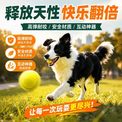 狗狗玩具球自嗨解闷神器宠物边牧金毛柯基耐咬球训练磨牙网球橡胶 - 2
