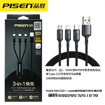 Pisen 6A 3-in-1 Fast Charging Cable 100W, Apple Compatible - 9