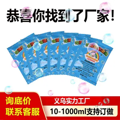 Concentrated Colorful Bubble Solution, No Dilution Required