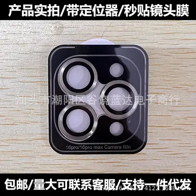 Apple 16 Pro Max ve 15 Plus Arka Kamera Lens Koruyucu, Üst Düzey - 10