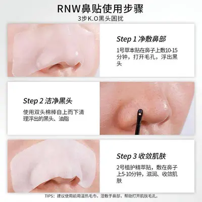 Rnw Blackhead Removing Nose Strips, Pore Shrinking - 5