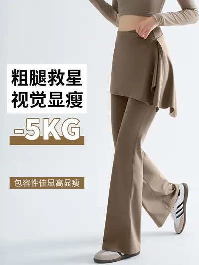 打底裤女假两件瑜伽裤春秋季新款微喇裤提臀普拉提运动套装健身裤