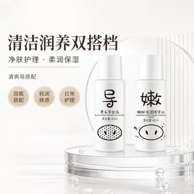 Hanji Piggy Yogurt Blackhead Removing Hydrating Moisturizing Essence Skincare Liquid - 5