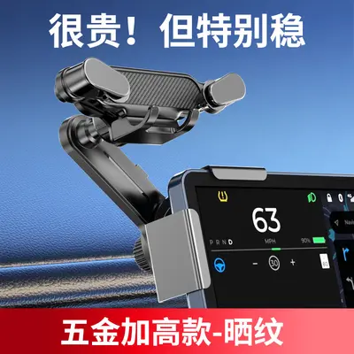 In-Car Phone Holder with Large Screen Base Bracket for New Energy Vehicles - 12