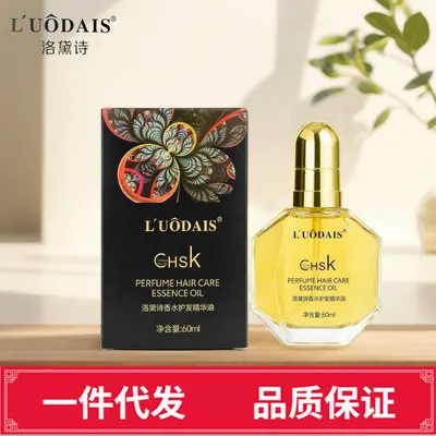 Luodaishi Aromatik Saç Bakım Yağı Kuaför Ürünleri Toptan Durulama Gerektirmeyen Saç Yağı Üretici Doğrudan Satış 60ml