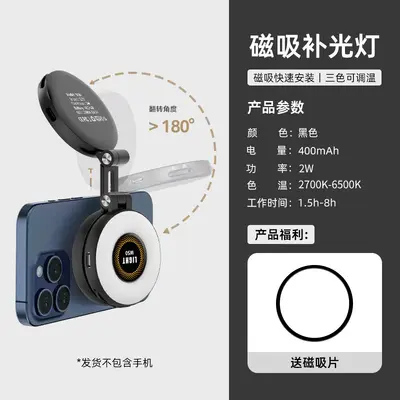W50 Phone Magnetic Mini Fill Light LED Phone Beauty Selfie Adjustable Pocket Light Handheld Video Light - 8