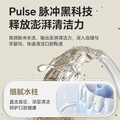 2026私模台式冲牙器便携洗牙器 运动后口腔清洁便携式杀菌冲牙器