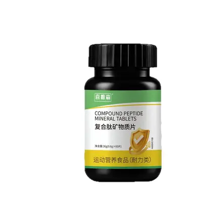 喜唯森复合肽矿物质片运动营养品成人日常营养咀嚼片调节身体机能