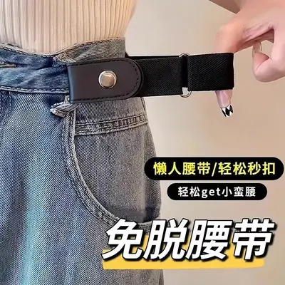 Kadın Kot Pantolon Lastikli Bel Daraltıcı Kemersiz Bel Ayarlayıcı