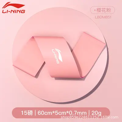 Li Ning Эспандер для йоги Фитнес для женщин Тянущаяся веревка Эластичное кольцо Упражнения для бедер Растяжка спины Растягивающая лента Резинка сопротивления - 11