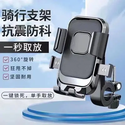 Shock-Proof Phone Holder for Electric Scooter and Motorcycle - 1