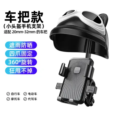 Electric Scooter Phone Holder with Sunshade, Shockproof, Rainproof - 8
