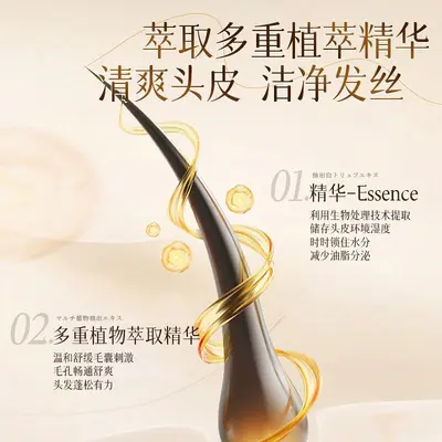 Freesia Shampoo for Men and Women, Oil Control, Anti-Dandruff, Anti-Itch - 5